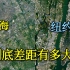 【环球地图】中国和美国第一大城市，看看两个城市有什么区别，有哪些差距
