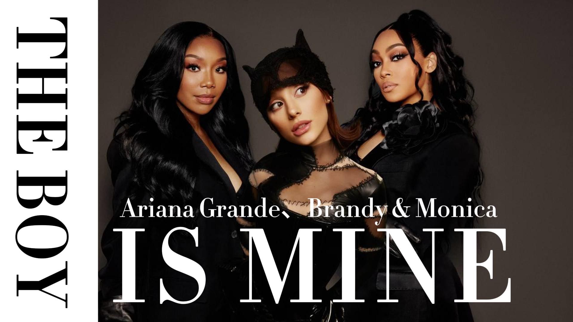 【Ariana Grande】中英字幕 'the boy is mine' 混音版【Brandy & Monica】