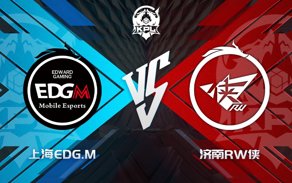 【KPL夏季赛】7月7日 上海EDG.M vs 济南RW侠