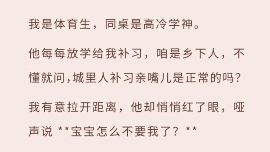 【双男主】不懂就问,城里人补习亲嘴是正常的吗?哔哩哔哩bilibili