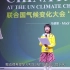 联合国气候变化大会上，一位9岁中国女孩演讲
