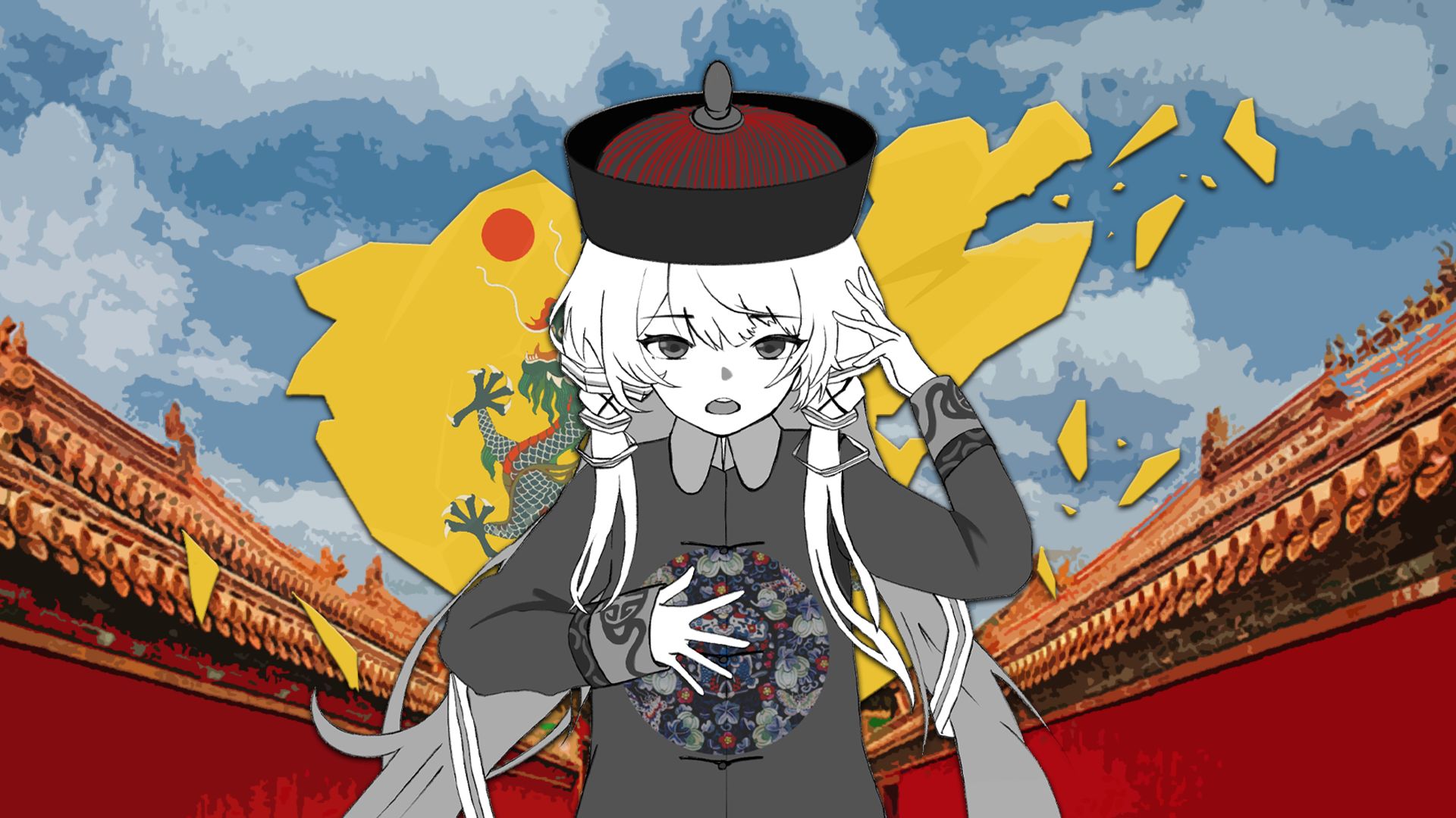 【近代史填词】不为人知的咸同传说(cover. 星尘infinity)