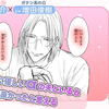 【搬运】[有声漫画][立花慎之介×増田俊樹]パパ×パパ～αとΩで夫夫やってます～第三话
