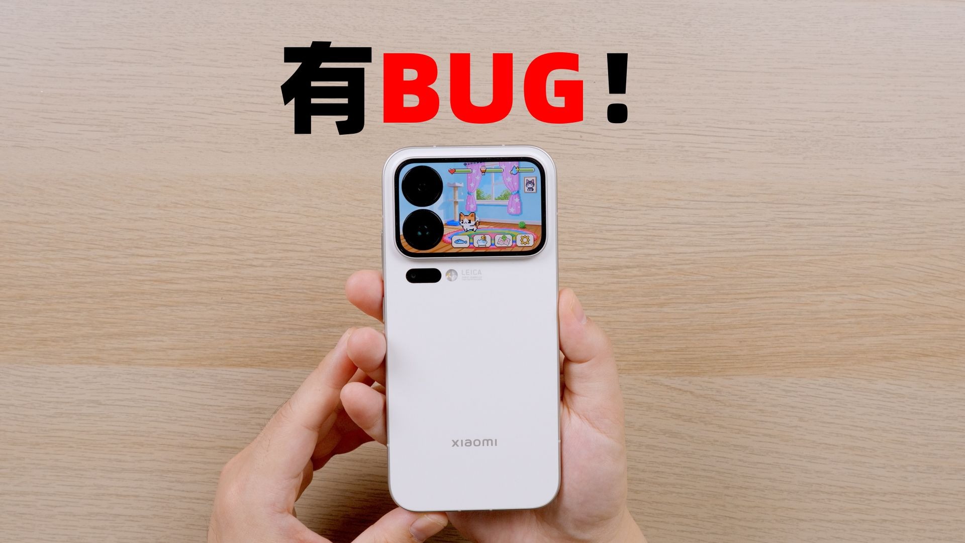 小米17 Pro，对游戏党不友好！！