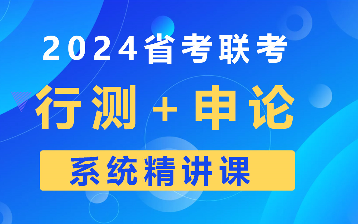 判断推理 ⷠ逻辑判断哔哩哔哩bilibili