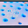 【内地广告】（2024） 迪丽热巴护舒宝液体卫生巾