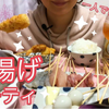 「飯テ口」日本吃播咀嚼音&一个人边吃边炸&炸串&太爽啦吧&嘎吱催