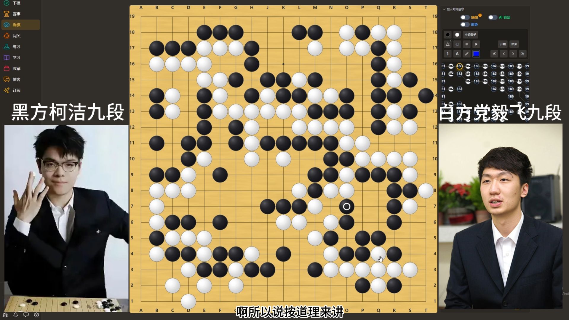 王中王总决赛柯洁胜党毅飞，职业详解