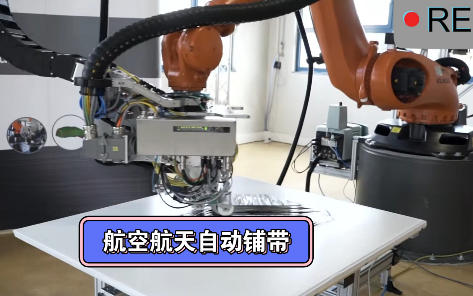 热塑性单向预浸窄带在自动铺带（ATL）中的应用