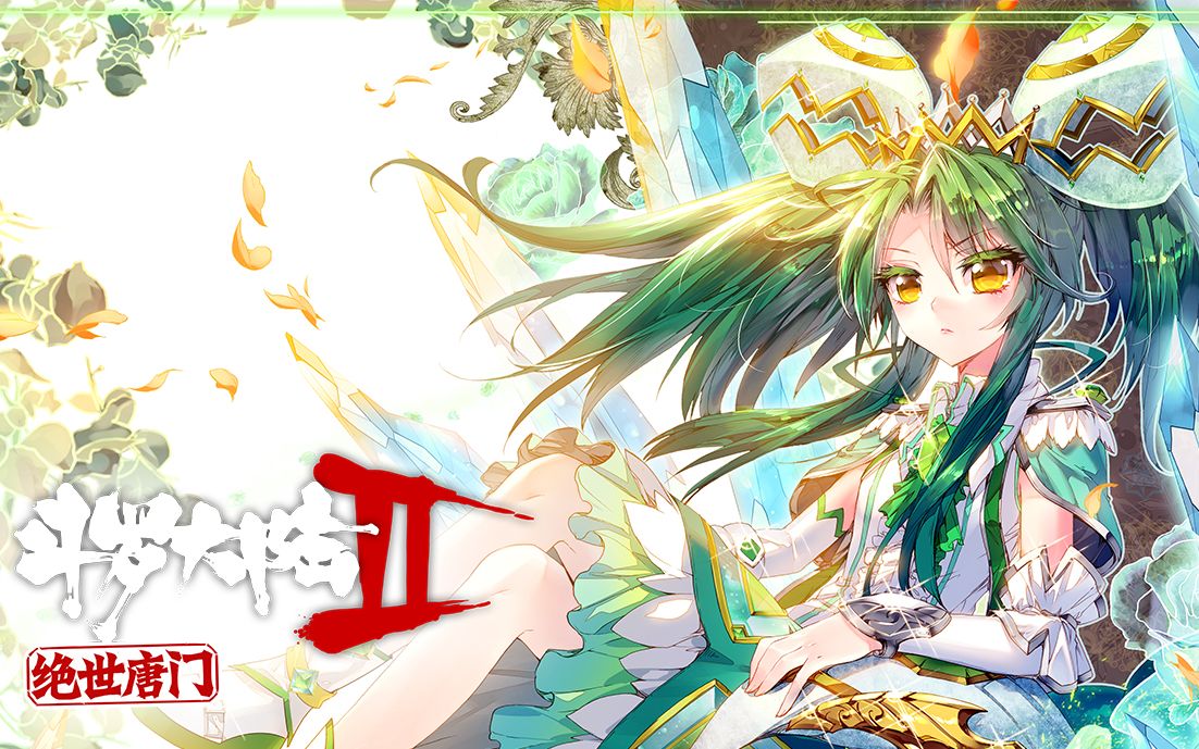 斗罗大陆2冰帝萌图