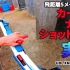 【WARGAME/NERF】日本玩家使用UDL XM1014下场