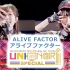 アライブファクター | あずさ✕愛美 (MILLION LIVE 6thLIVE TOUR UNI-ON@IR!!!! 
