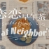 【中国传媒大学学生作业】《恋恋早午茶 |Sunday Brunch at Neighbor’s》