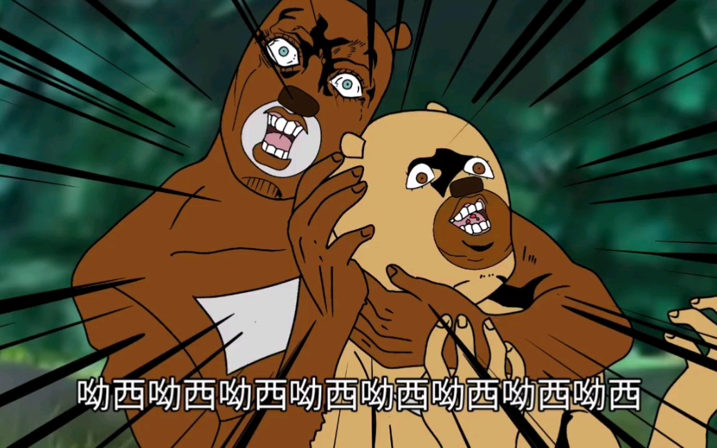 活动作品jojo熊出没呦西呦西呦西呦西呦西呦西