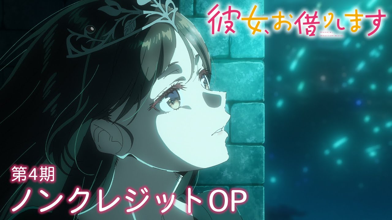 【7月】租借女友S4 NCOP
