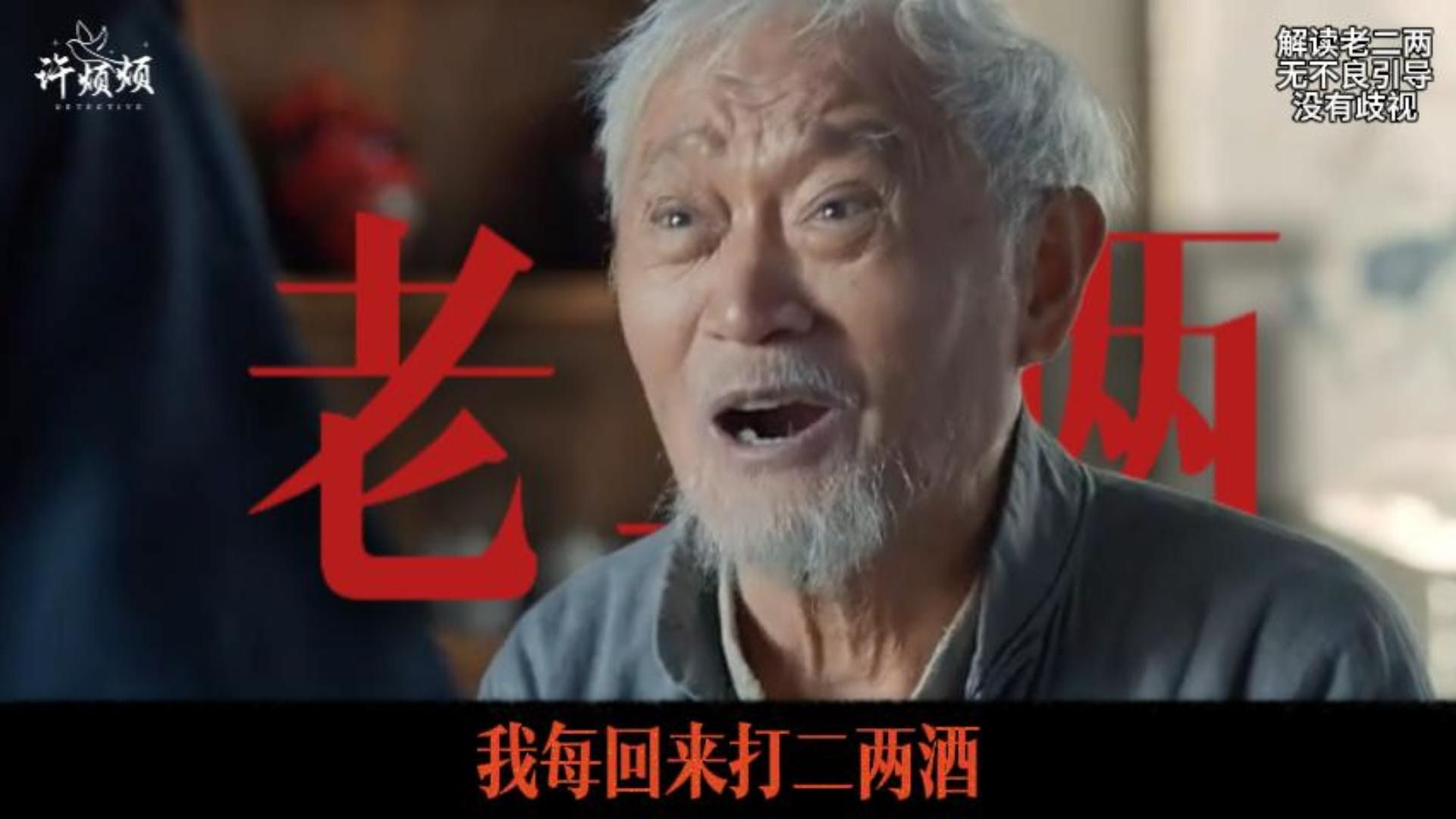 为什么老二两风评反转了？