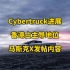 特斯拉每日资讯：Cybertruck开始在欧洲展出，香港电车市场占主导地位。新款Roadster采用Yoke线控方向盘，