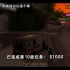 GTA罪恶都市物语（1984）PSP版2006救护车任务Part3