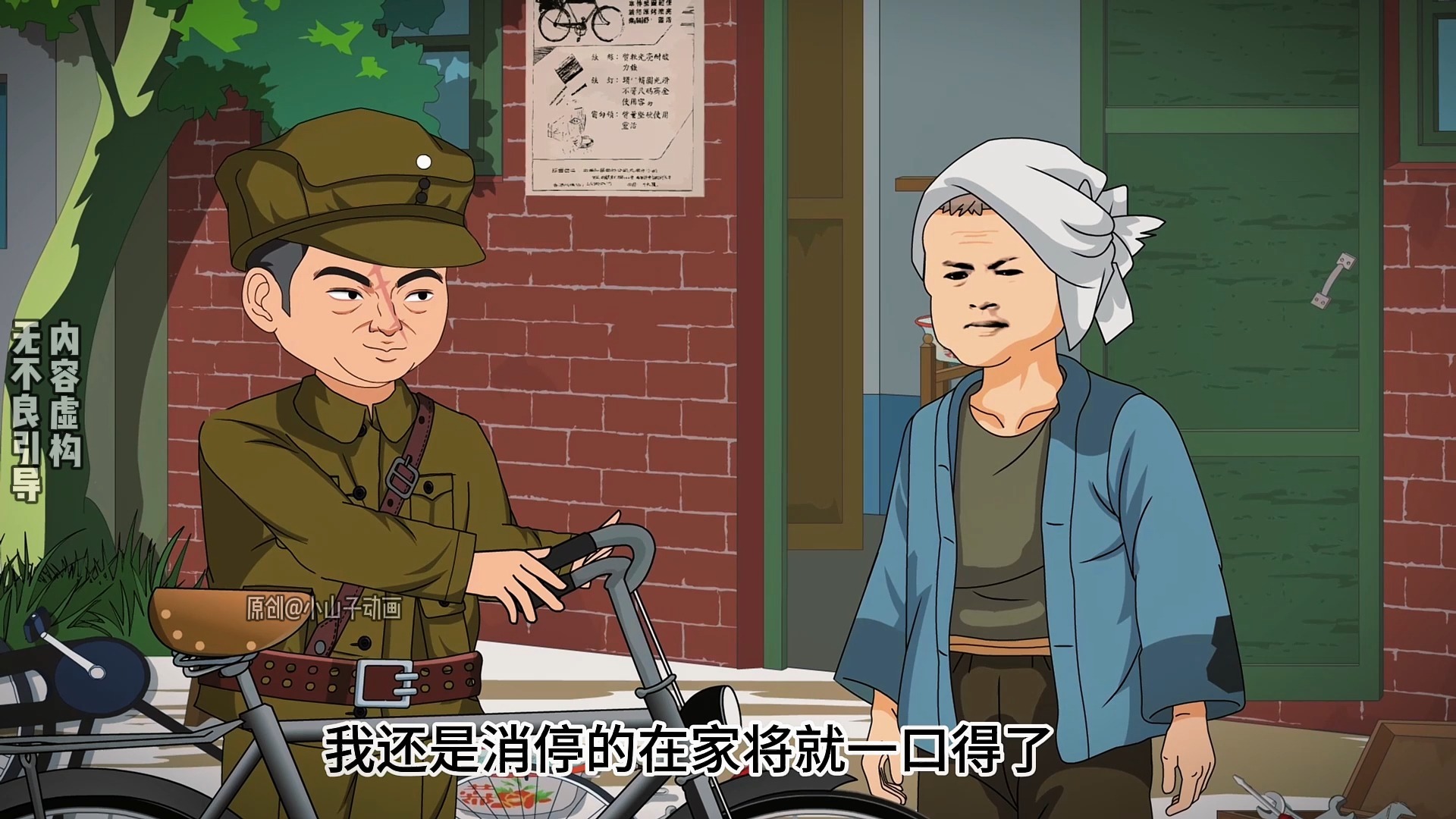 第231集 | 差点被识破的范一航