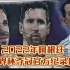 中英文字幕-2022阿根廷世界杯夺冠纪录片