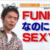 EXILE THE SECOND
