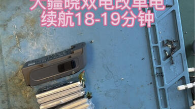 <em class="keyword">大疆晓</em>spark双电改单电