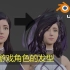 【UE5】25 - 动画部分：在Blender中修改游戏人物的发型