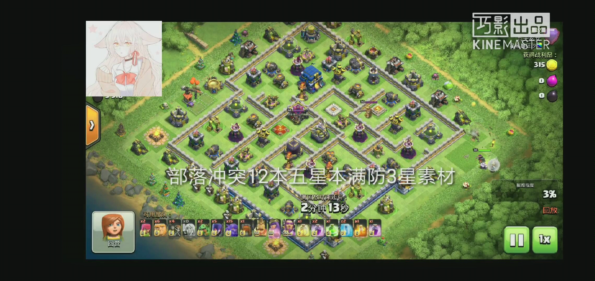 部落冲突12本满防3星素材,第一次发,轻喷|ω")