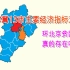 京津冀13市主要经济指标对比（北京天津河北）【数据可视化】