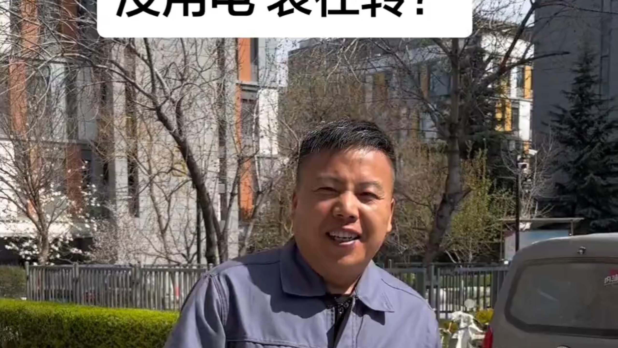 查个电费高的案例，这个女主人直接躲门后不敢露面，就是因为上个案例，大家都在看女主人，都没看我修电，过分了啊!你们…