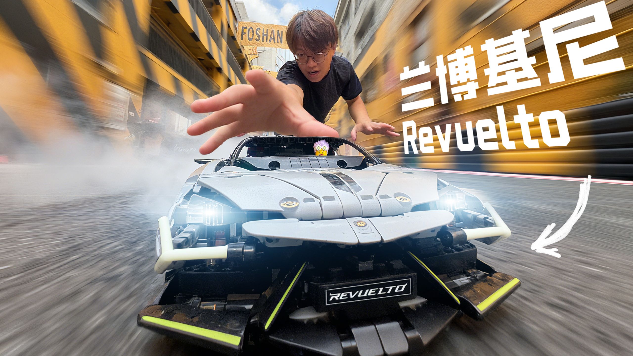 我要跑多快，才能追上这台乐高兰博基尼