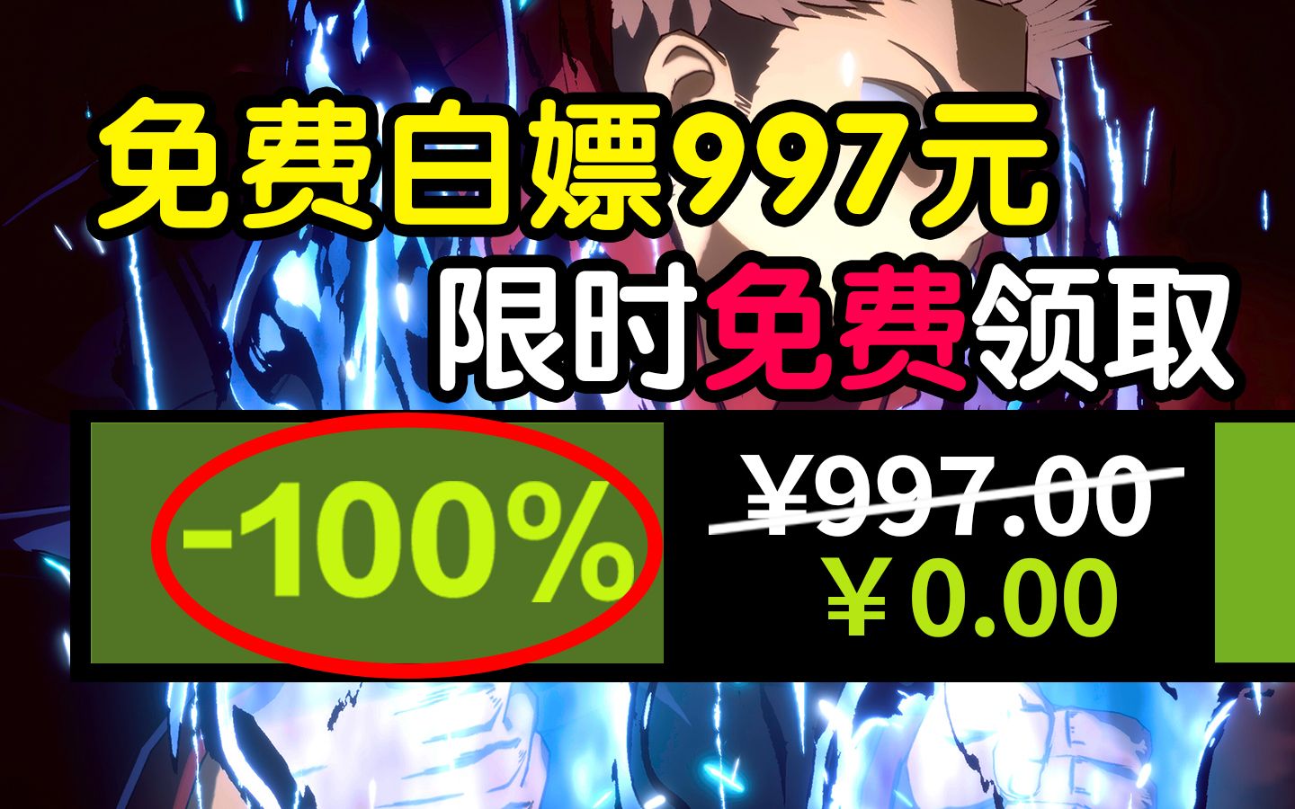 【免费白嫖997元】喜加十九！全是热游！限时免费入库！steam&epic全收集！06.05