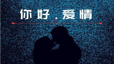 时间是爱情 08c3d21c2fca5d422284e52291552859331d5d24.jpg@480w_270h_1c
