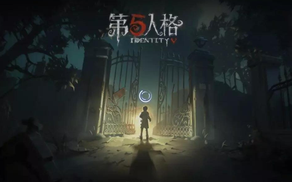 内测手游(网易)--《第五人格》