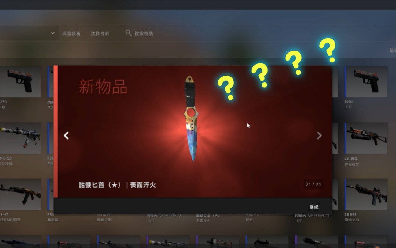 【CSGO】你当着室友的面把两年的库存开了，99裂空武器箱三金？？？