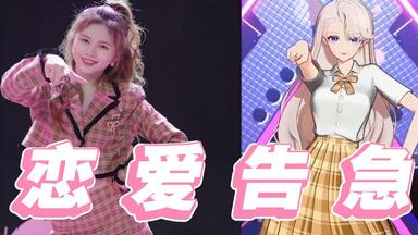 陈琳 × <em class="keyword">乃琳</em> 《恋爱告急》