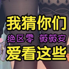 绝区零：薇~薇~安