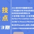 「科技盘点」93.2021中国富豪榜发布 | 三季度国内手机出货报告出炉 | 杭州亚运会电竞项目公布 | 芯片荒扩大 等