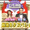 【娱乐之神】大爆笑 最強漫才大連発・3時間SP！151226【生肉