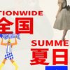 2025夏季最不可错过的好展推荐
