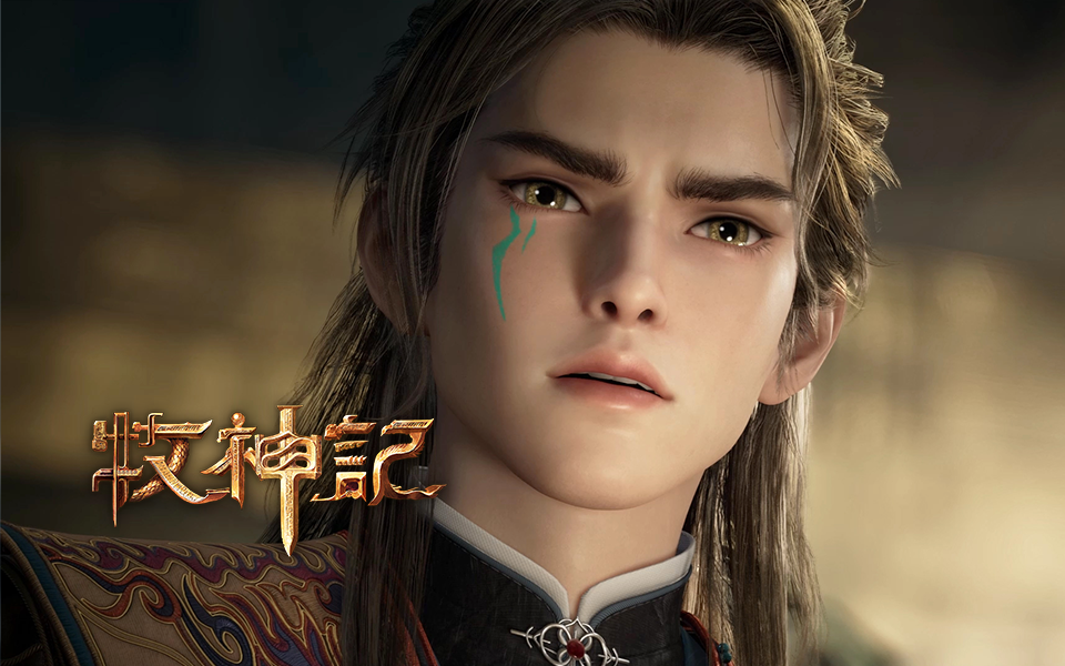 【独家】牧神记 第94集 厉天行与皇帝