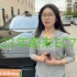 【上海芯语新能源二手车】最新视频已上线，快来围观！