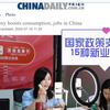 143期 国家政策支持15种新业态新模式 数字经济促进消费与就业 中国日报 Chinadaily