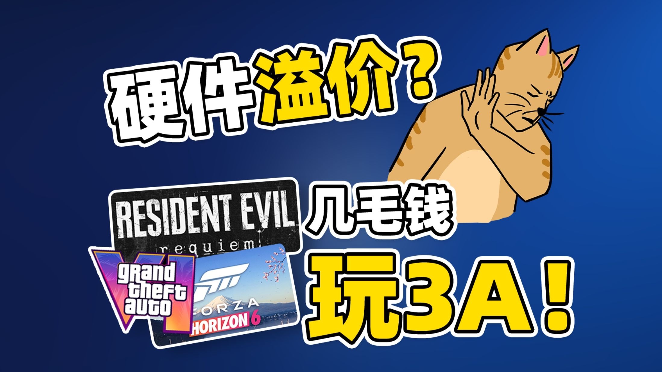为什么我劝你玩游戏先别急着买电脑