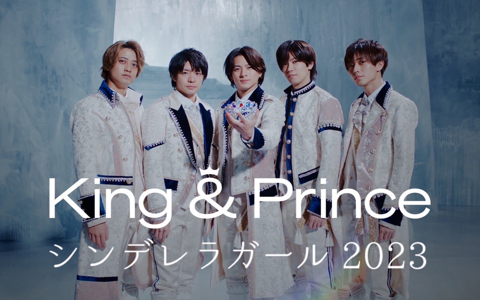 2023.5.15 King & Prince「シンデレラガール 2023」4K