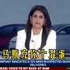 甲亢女：特斯拉不来印度了？看我怒喷马斯克