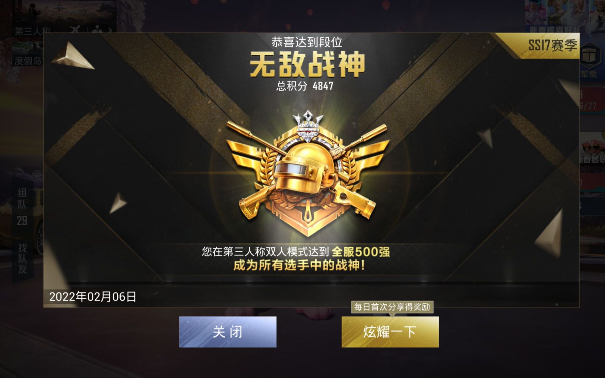 血手阿飞拿下ss17双排无敌战神血手压枪还得看阿飞