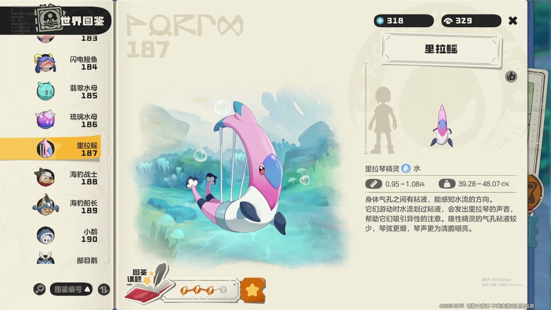 187-里拉鳐-涌泉