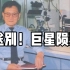 送别！微波电子学家黄宏嘉院士逝世