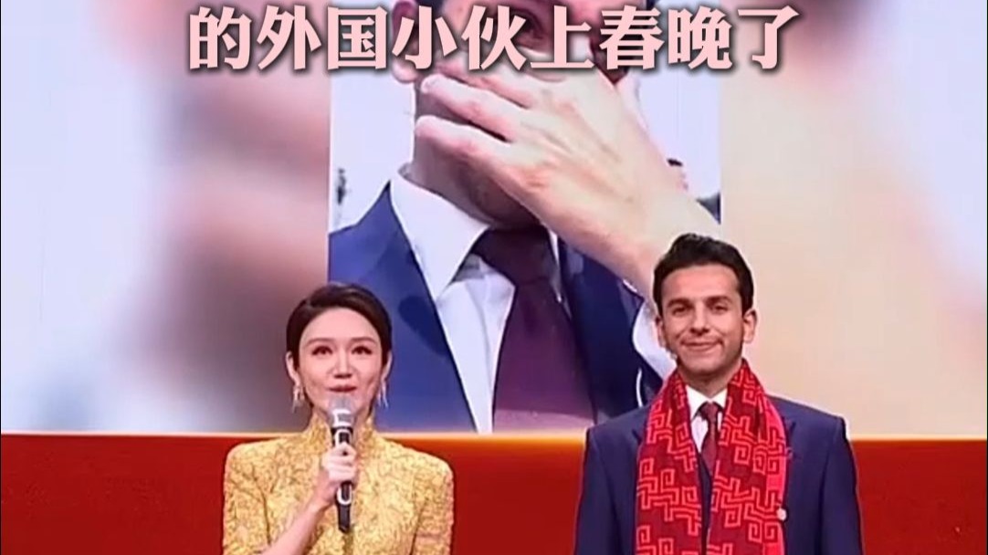 “太羡慕中国了”九三阅兵式上动情落泪的外国小伙上春晚了